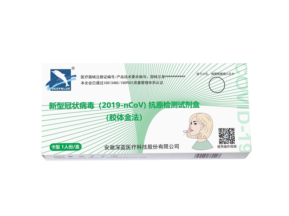 新型冠狀病毒(2019-nCoV)抗原檢測試劑盒盒（膠體金法）